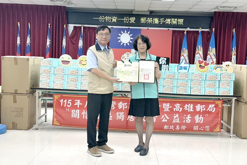 「一份物資一份愛,郵榮攜手傳關懷」,高雄郵局與台灣郵政協會攜手榮民服務處傳遞溫暖問候,關懷獨居榮民長者