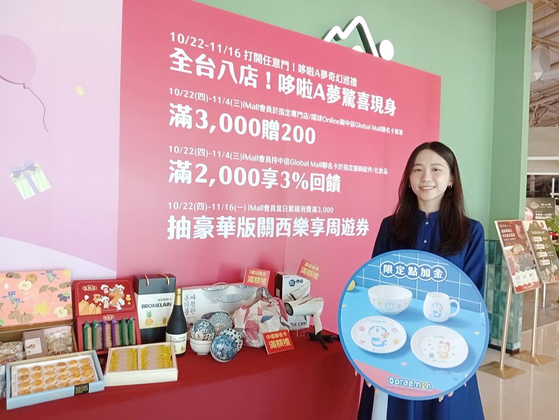 Global Mall新左營車站週年慶開跑!，搶攻會員經濟 消費滿額加碼點數2倍送