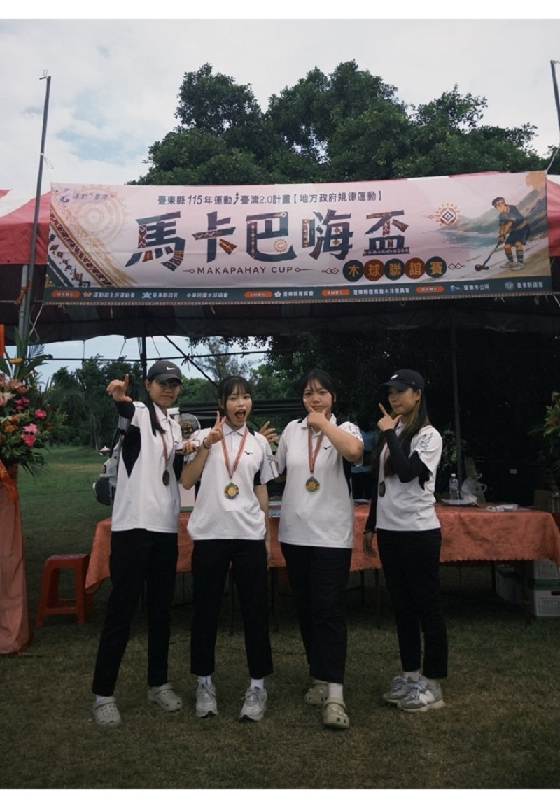台鋼科大曾芊鳳勇奪 115年臺東縣馬卡巴嗨盃全國木球賽社女組第二名