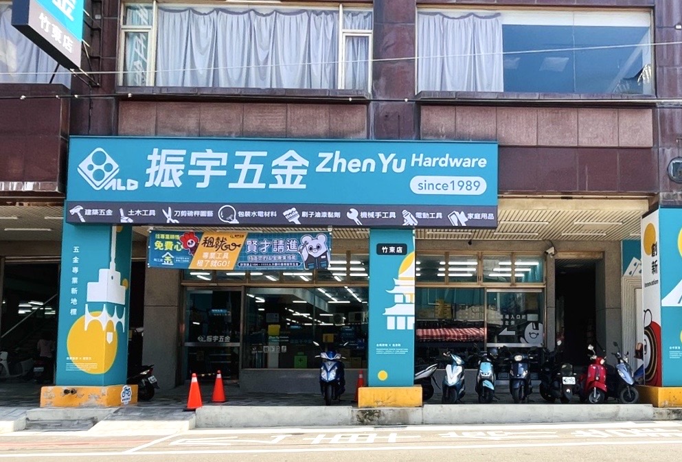 振宇五金前8月營收年增6.90%,電商營收增56.18%,百店布局進入倒數