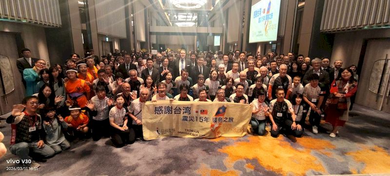 東日本大震災15周年　日本人會高雄日航酒店辦「感謝台灣．台日友好之夜」