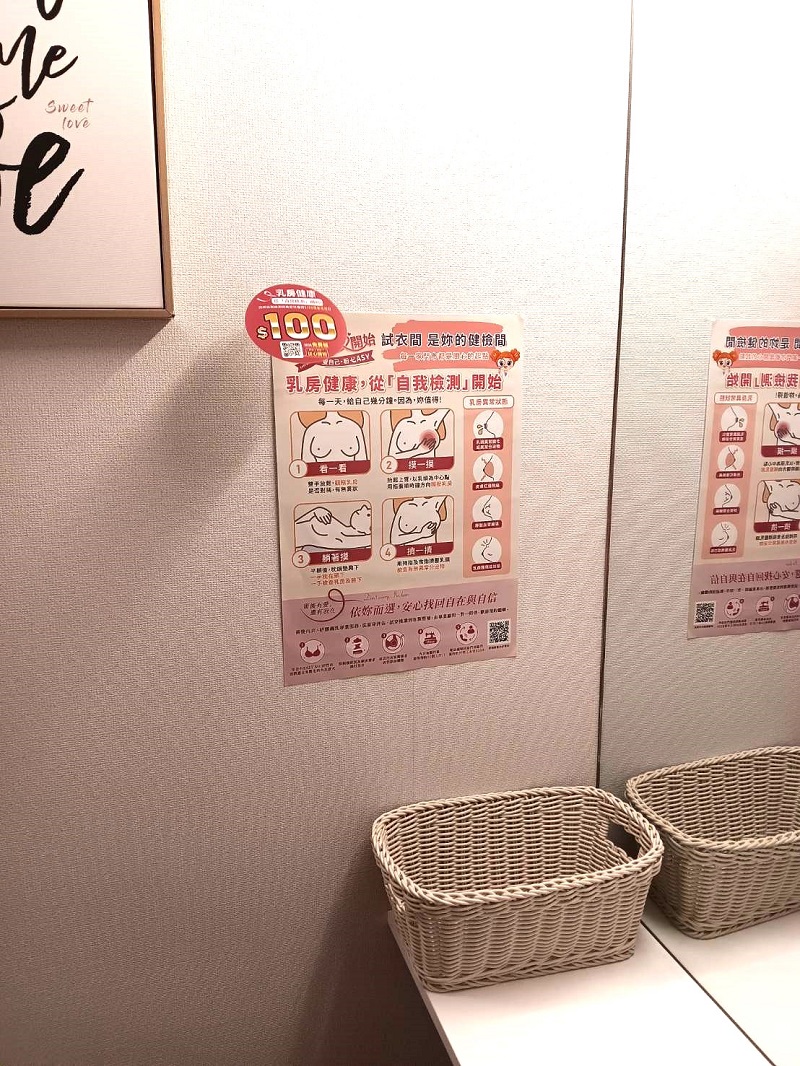 不只一個月,更想陪妳一直走下去!EASY SHOP「從心開始」響應乳癌防治月