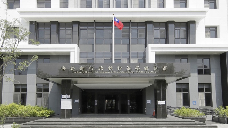 幼兒園欠繳300萬元勞保費與勞工退休金 高雄分署強力查封負責人房產後全數追回