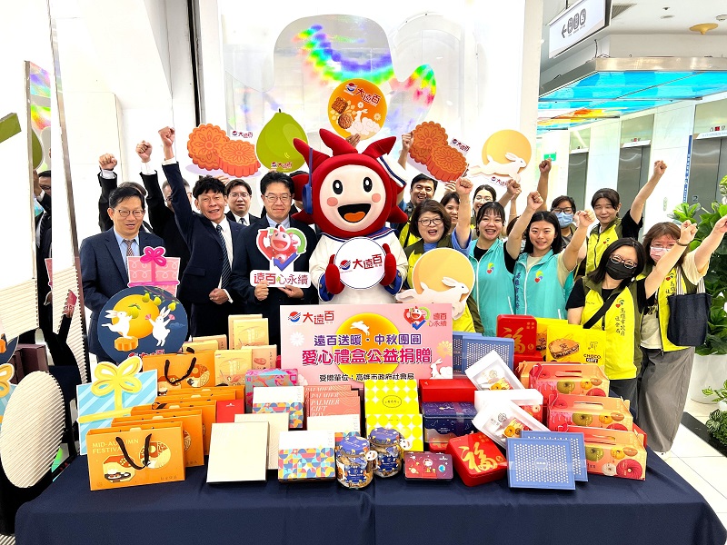 高雄大遠百 連九年投身公益，募集百盒月餅 獻愛社會局受贈