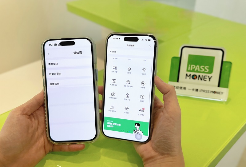 一卡通 iPASS MONEY再升級！新增eTag儲值、遠傳電信帳單查繳，生活繳費整合逾8,400項服務　首家電支業者完整涵蓋三大電信帳單查繳