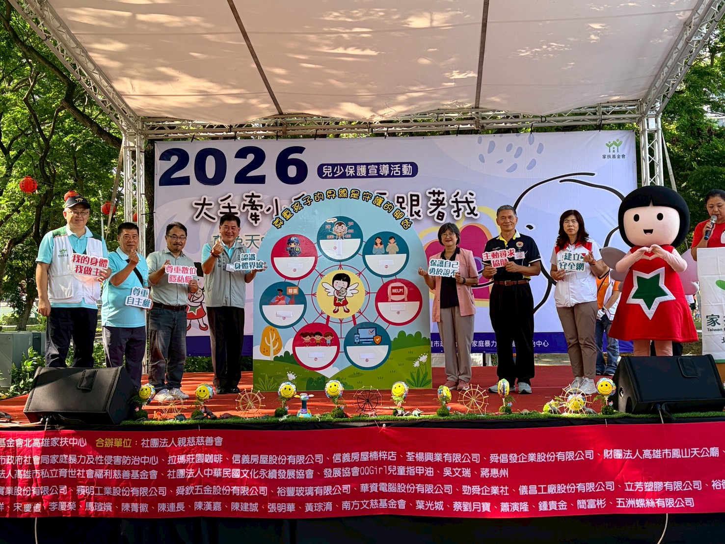  428兒保日 北高雄家扶邀千名親子化身「全民兒保特攻隊」守護兒少數位安全